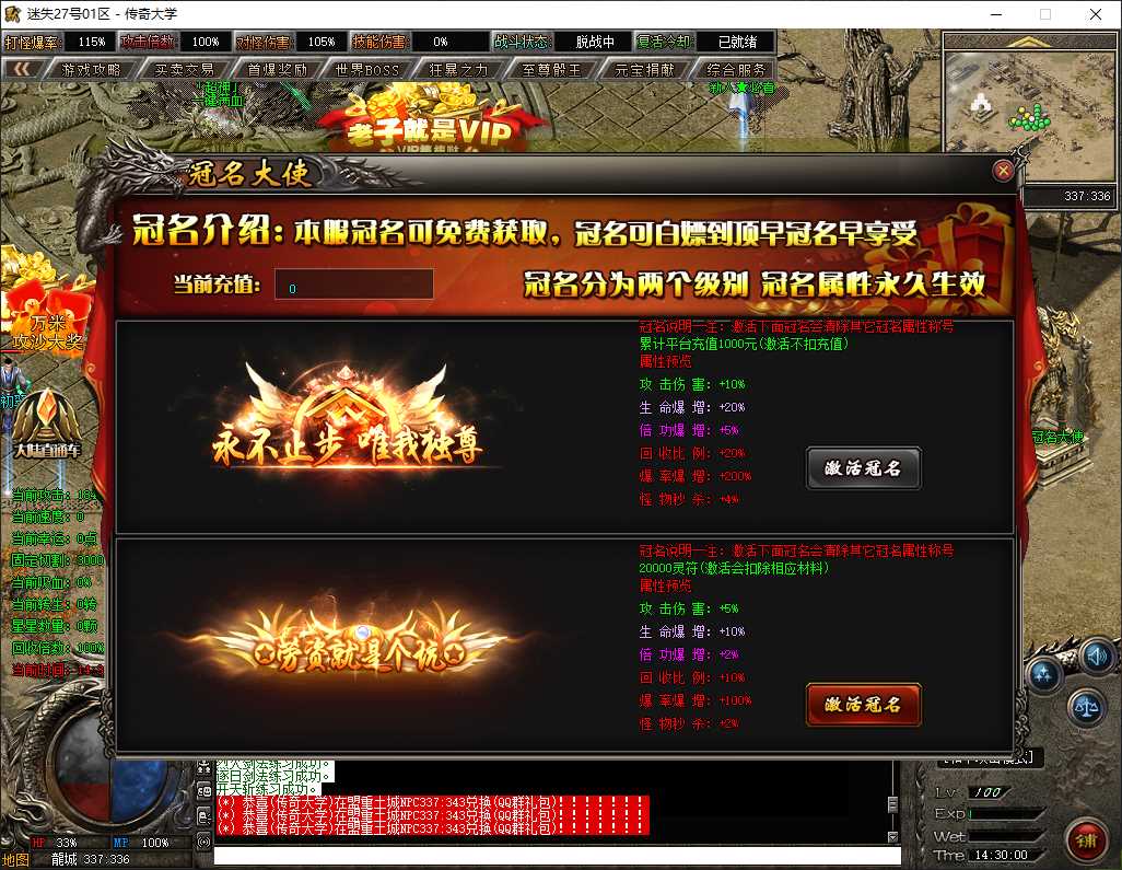 独家龙城仙剑沉默迷失无限刀第二季单职业变态传奇版本GM基地-翎风引擎插图