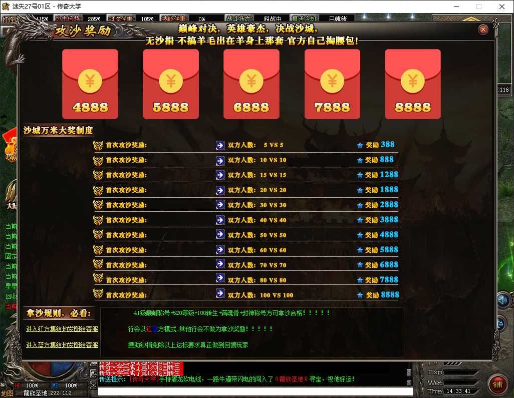 独家龙城仙剑沉默迷失无限刀第二季单职业变态传奇版本GM基地-翎风引擎插图