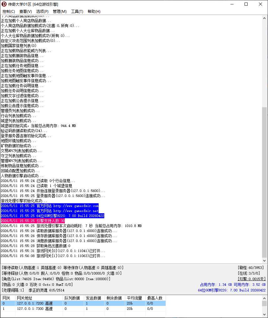 独家降龙遗忘全新复古神器攻速三职业带假人传奇版本库GM基地-新GOM引擎插图