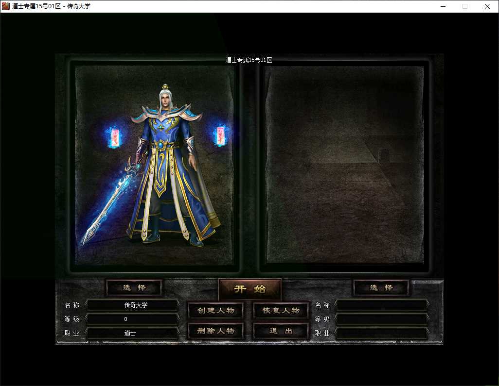 道士专属特色铭文三职业传奇服务端-带光柱-九层妖塔-魔王之家-翎风引擎插图