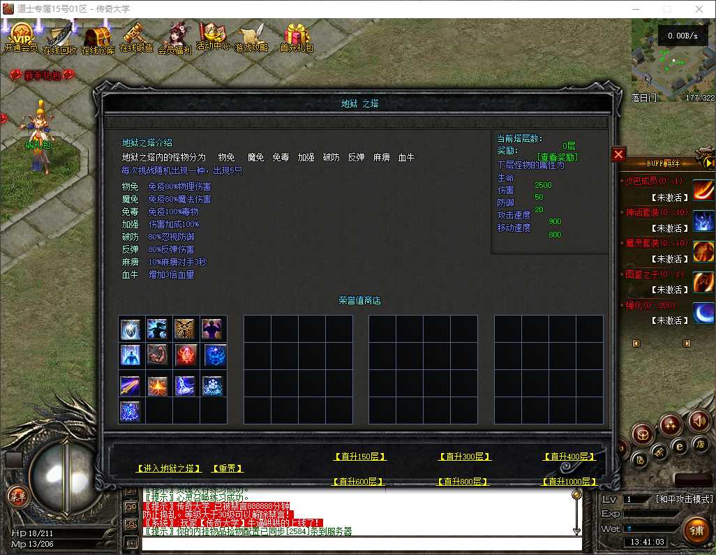 道士专属特色铭文三职业传奇服务端-带光柱-九层妖塔-魔王之家-翎风引擎插图