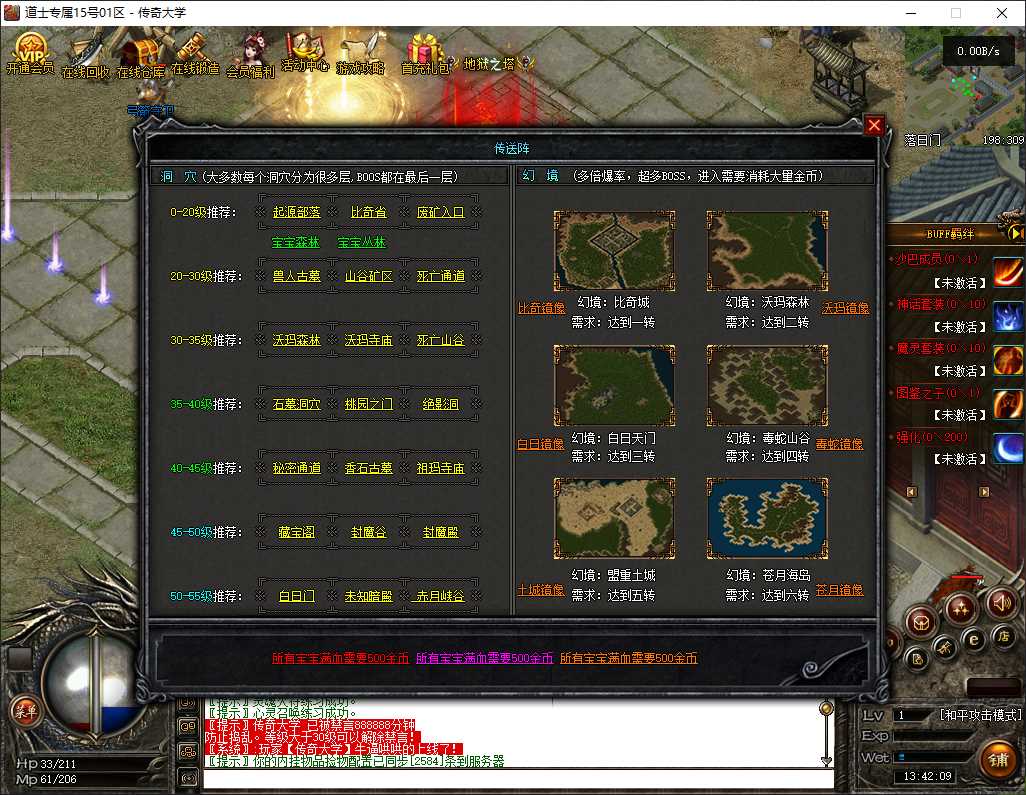 道士专属特色铭文三职业传奇服务端-带光柱-九层妖塔-魔王之家-翎风引擎插图
