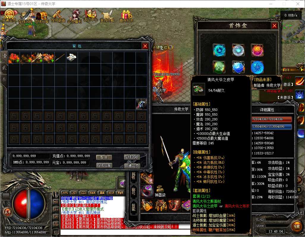 道士专属特色铭文三职业传奇服务端-带光柱-九层妖塔-魔王之家-翎风引擎插图