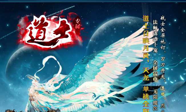 道士专属特色铭文三职业传奇服务端-带光柱-九层妖塔-魔王之家-翎风引擎插图