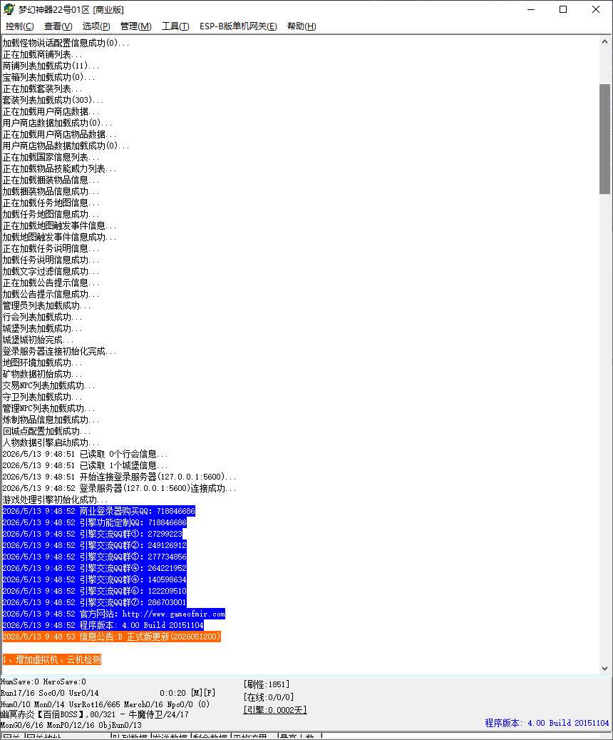 独家梦幻复古沉默魅影无限刀单职业传奇版本基地-带假人-ESP/B插件-GOM引擎插图