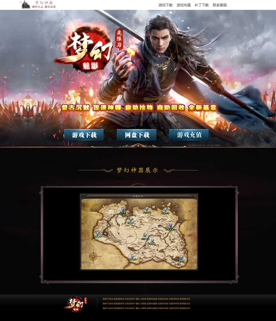独家梦幻复古沉默魅影无限刀单职业传奇版本基地-带假人-ESP/B插件-GOM引擎插图