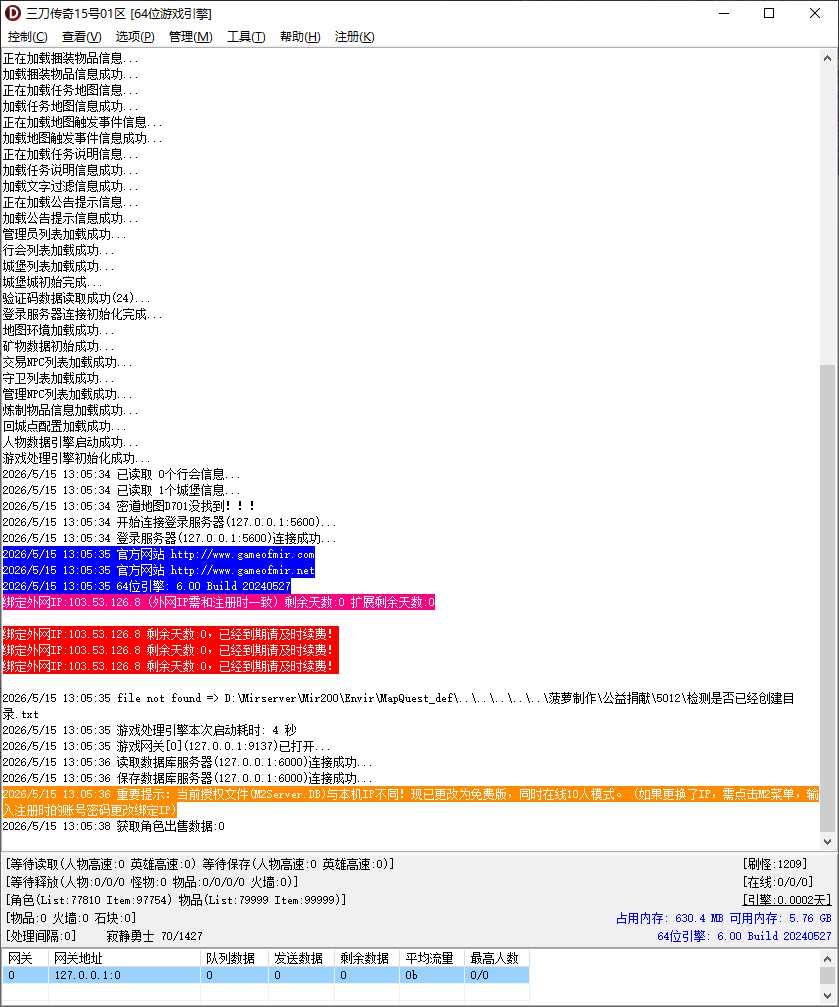 独家三刀传奇经典复古风格公益单职业传奇单职业版本GM基地-新GOM引擎插图 独家三刀传奇经典复古风格公益单职业传奇单职业版本GM基地-新GOM引擎插图