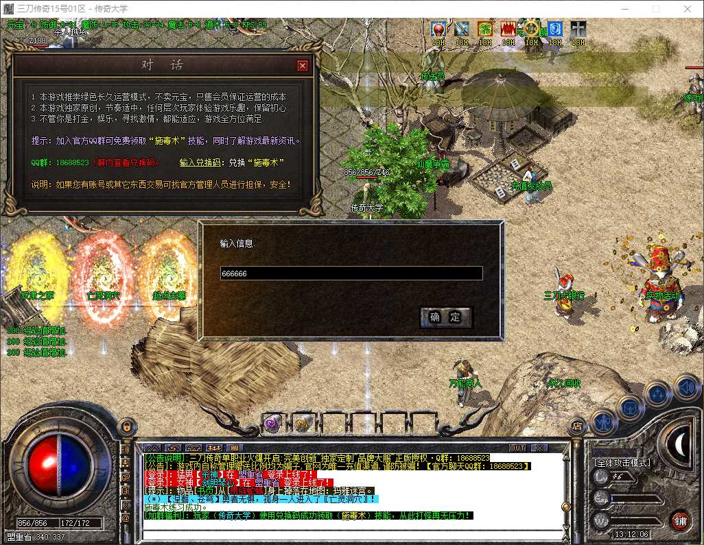独家三刀传奇经典复古风格公益单职业传奇单职业版本GM基地-新GOM引擎插图 独家三刀传奇经典复古风格公益单职业传奇单职业版本GM基地-新GOM引擎插图