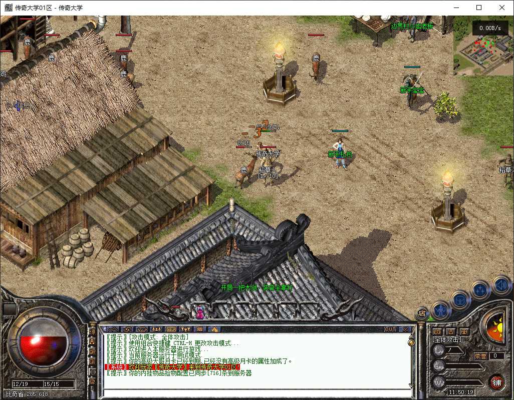【精修】惊天神雷复古神器三职业传奇版本库-惊天BUFF特效-无限火力-全新五大陆-翎风引擎插图