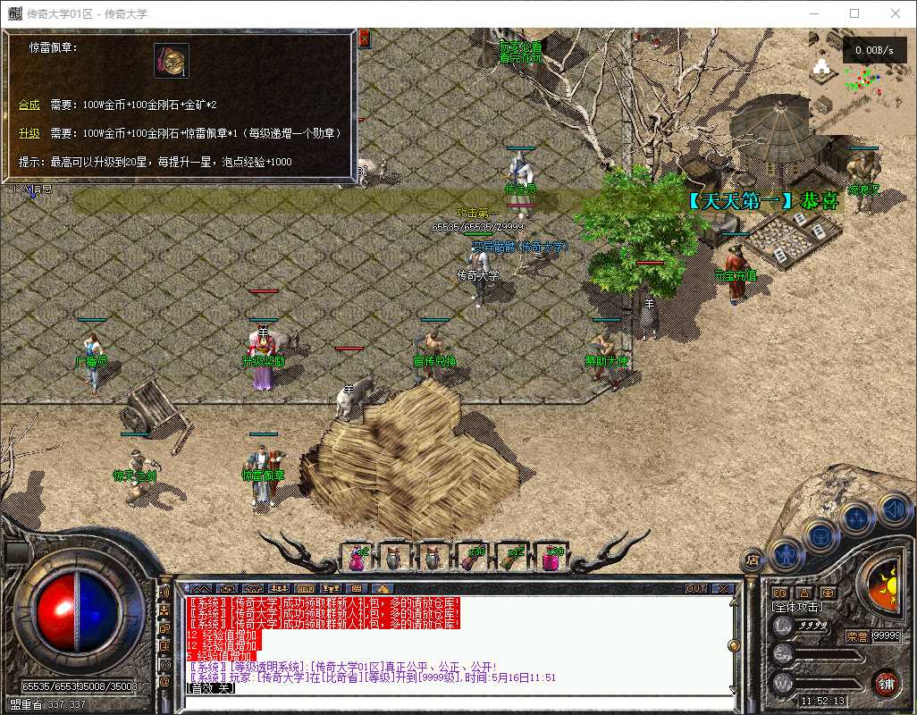 【精修】惊天神雷复古神器三职业传奇版本库-惊天BUFF特效-无限火力-全新五大陆-翎风引擎插图