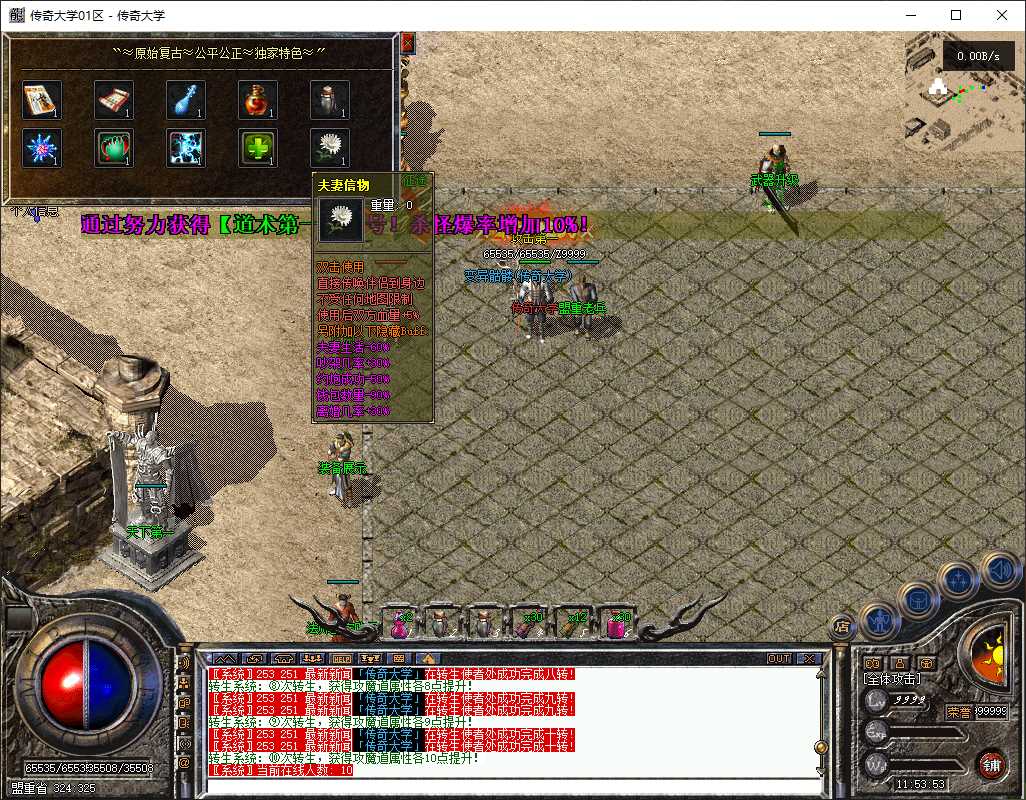 【精修】惊天神雷复古神器三职业传奇版本库-惊天BUFF特效-无限火力-全新五大陆-翎风引擎插图