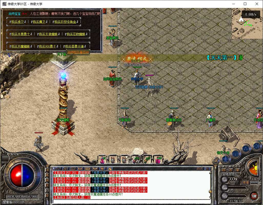 【精修】惊天神雷复古神器三职业传奇版本库-惊天BUFF特效-无限火力-全新五大陆-翎风引擎插图