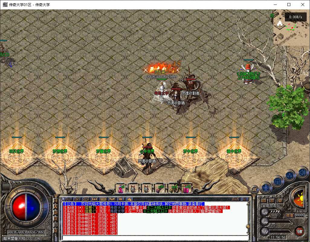 【精修】惊天神雷复古神器三职业传奇版本库-惊天BUFF特效-无限火力-全新五大陆-翎风引擎插图