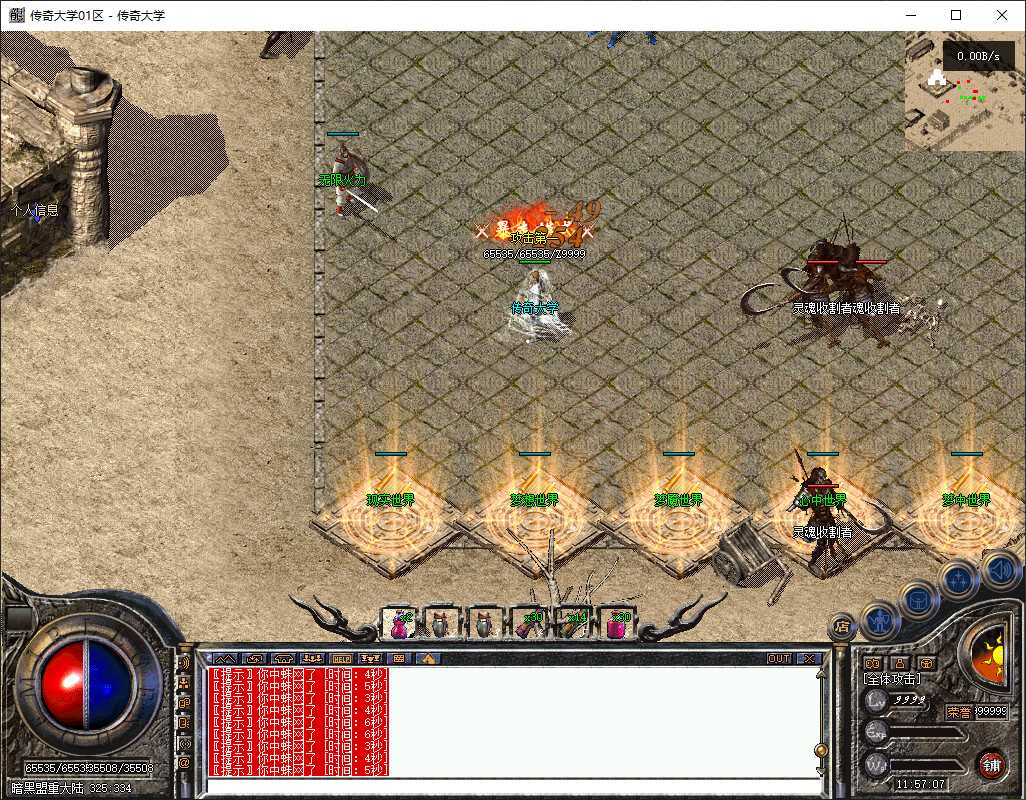 【精修】惊天神雷复古神器三职业传奇版本库-惊天BUFF特效-无限火力-全新五大陆-翎风引擎插图