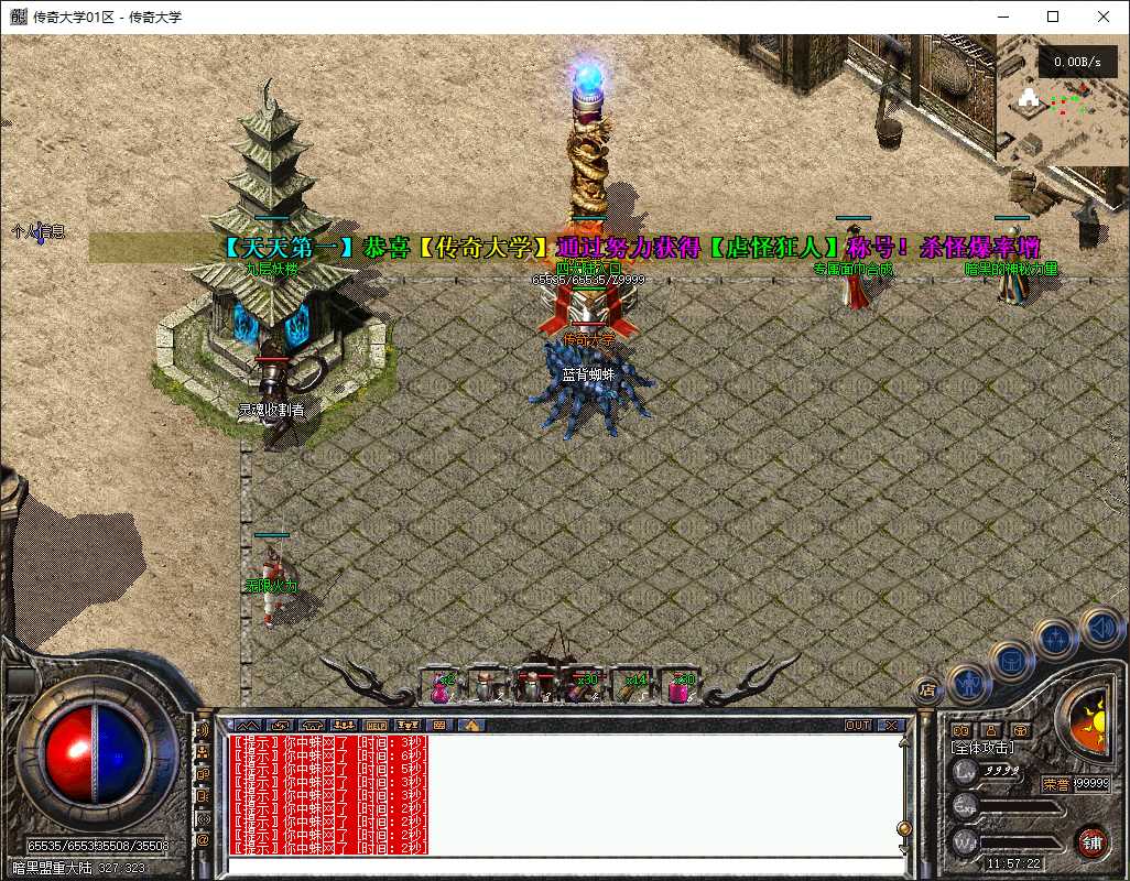 【精修】惊天神雷复古神器三职业传奇版本库-惊天BUFF特效-无限火力-全新五大陆-翎风引擎插图