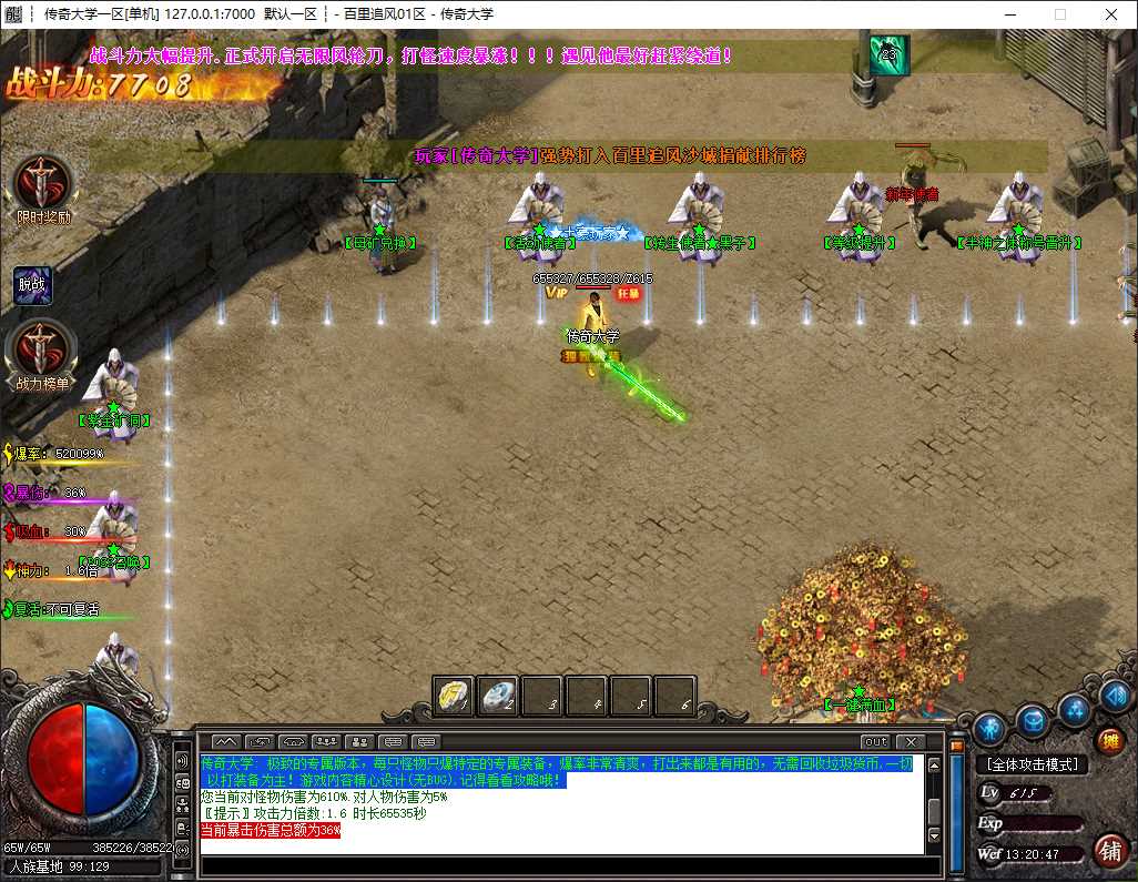 独家百里追风剧情专属神器无限刀单职业传奇版本服务端-ESP/B版插件-自动回收-GOM引擎插图 独家百里追风剧情专属神器无限刀单职业传奇版本服务端-ESP/B版插件-自动回收-GOM引擎插图