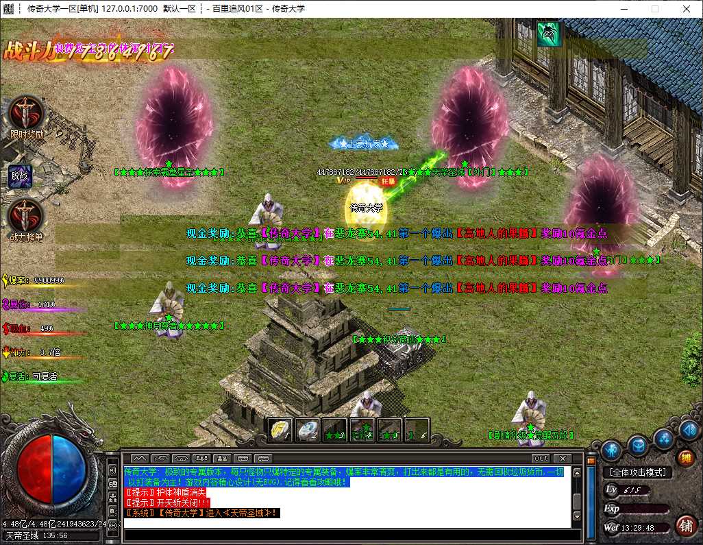 独家百里追风剧情专属神器无限刀单职业传奇版本服务端-ESP/B版插件-自动回收-GOM引擎插图 独家百里追风剧情专属神器无限刀单职业传奇版本服务端-ESP/B版插件-自动回收-GOM引擎插图