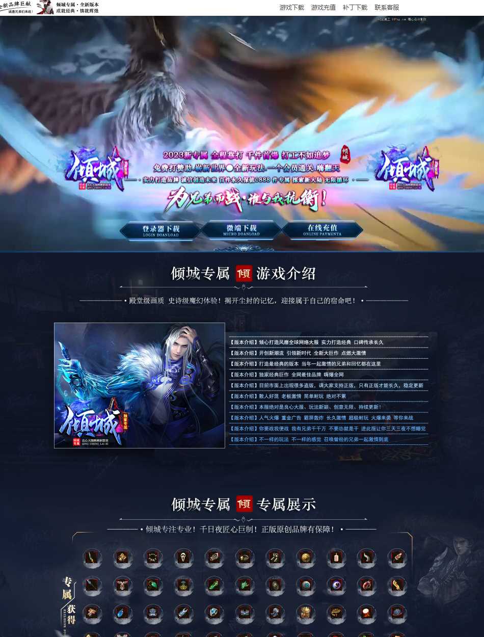 独家倾城专属神器无限刀单职业传奇版本免费下载-ESP/B插件-GOM引擎插图