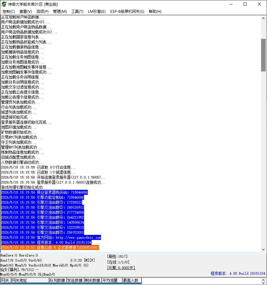 独家倾城专属神器无限刀单职业传奇版本免费下载-ESP/B插件-GOM引擎插图