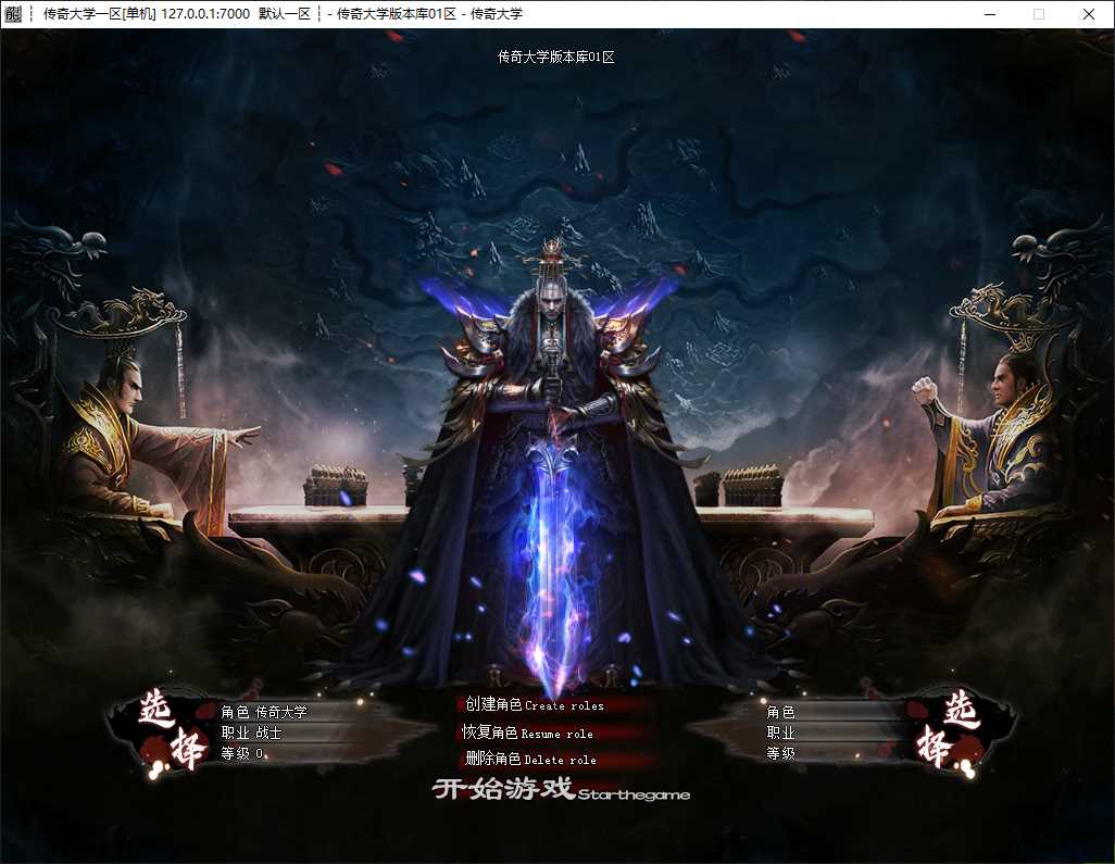 独家倾城专属神器无限刀单职业传奇版本免费下载-ESP/B插件-GOM引擎插图
