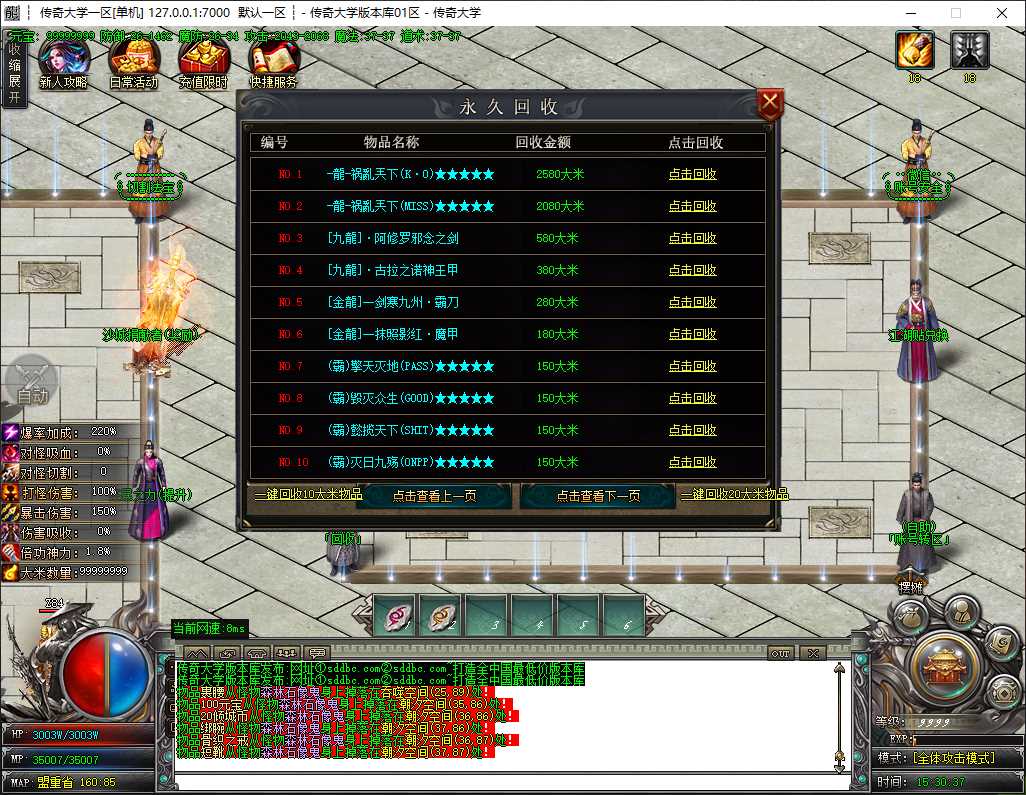 独家倾城专属神器无限刀单职业传奇版本免费下载-ESP/B插件-GOM引擎插图