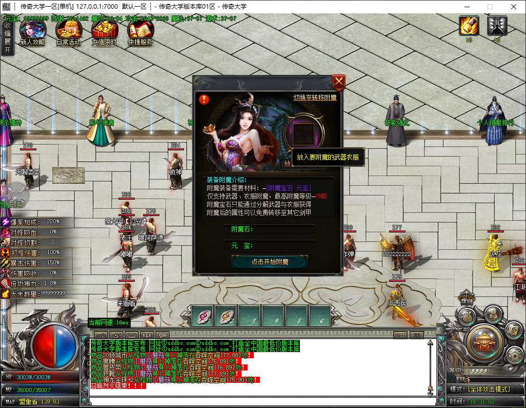 独家倾城专属神器无限刀单职业传奇版本免费下载-ESP/B插件-GOM引擎插图