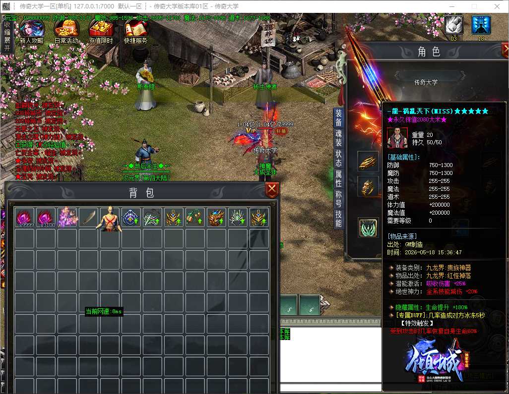 独家倾城专属神器无限刀单职业传奇版本免费下载-ESP/B插件-GOM引擎插图