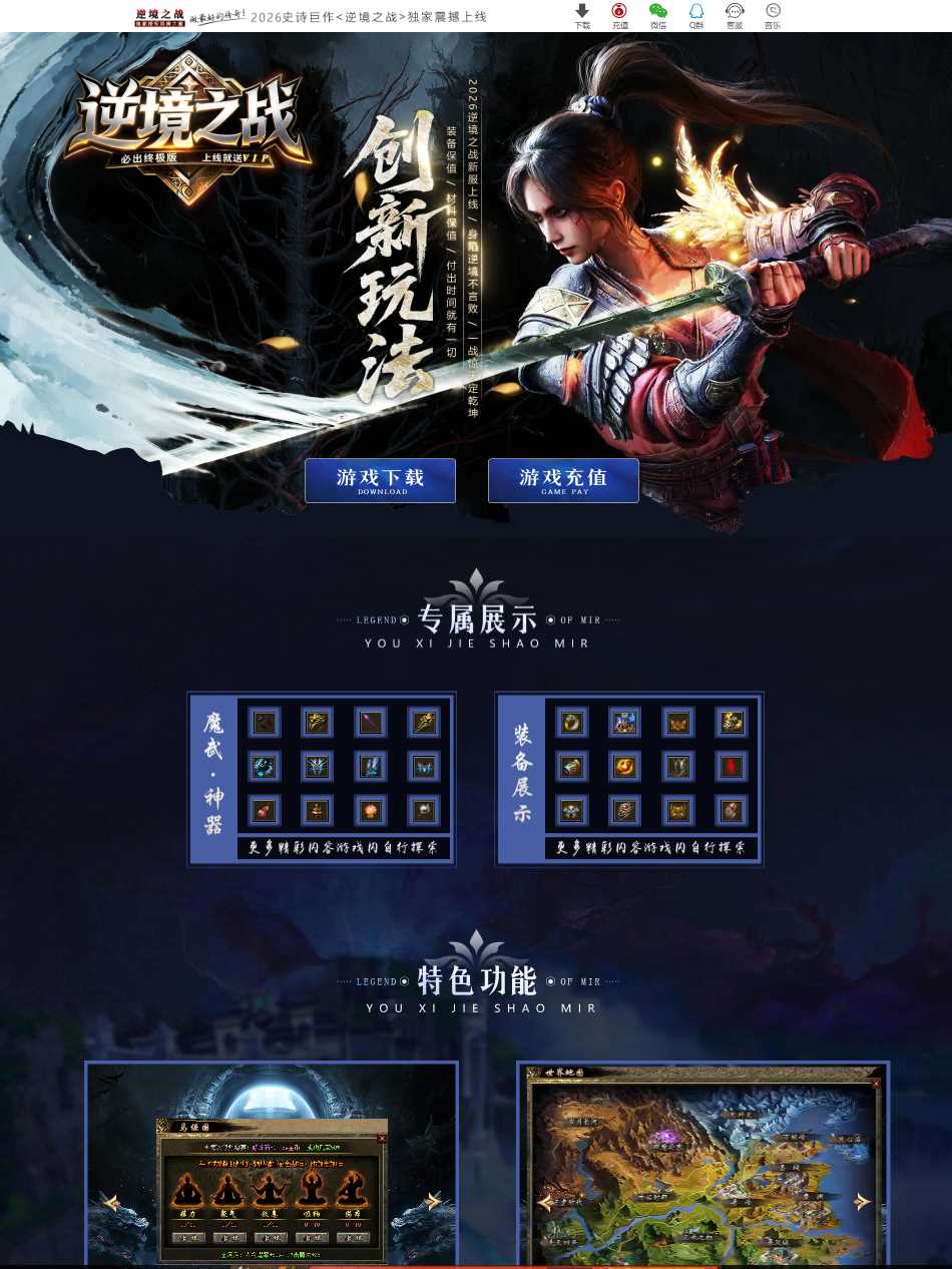 独家逆境之战剧情专属神器单职业传奇版本库-翎风引擎插图 独家逆境之战剧情专属神器单职业传奇版本库-翎风引擎插图