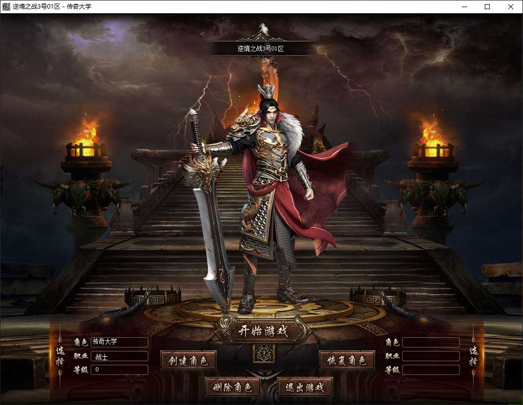 独家逆境之战剧情专属神器单职业传奇版本库-翎风引擎插图 独家逆境之战剧情专属神器单职业传奇版本库-翎风引擎插图