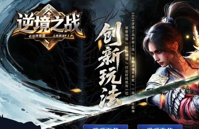 独家逆境之战剧情专属神器单职业传奇版本库-翎风引擎插图 独家逆境之战剧情专属神器单职业传奇版本库-翎风引擎插图