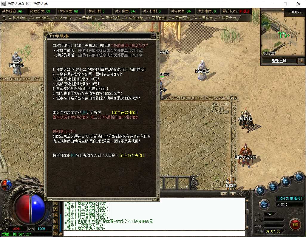 独家问卷‖回忆录特色复古单职业传奇服务端-翎风引擎插图 独家问卷‖回忆录特色复古单职业传奇服务端-翎风引擎插图