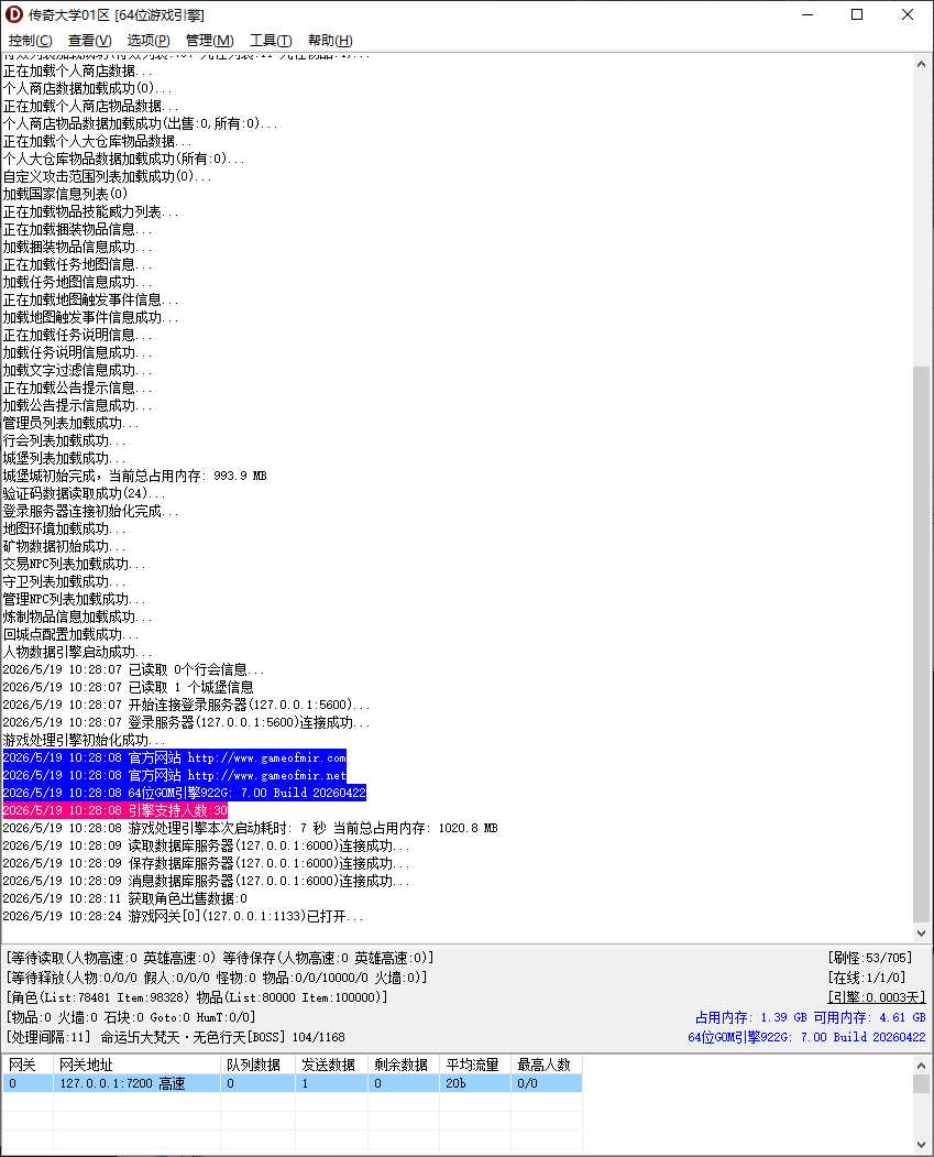 独家狂飙神器无限刀单职业变态传奇版本库-神器铸造-第十大陆-新GOM引擎插图 独家狂飙神器无限刀单职业变态传奇版本库-神器铸造-第十大陆-新GOM引擎插图