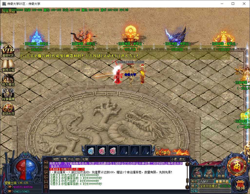 独家狂飙神器无限刀单职业变态传奇版本库-神器铸造-第十大陆-新GOM引擎插图 独家狂飙神器无限刀单职业变态传奇版本库-神器铸造-第十大陆-新GOM引擎插图