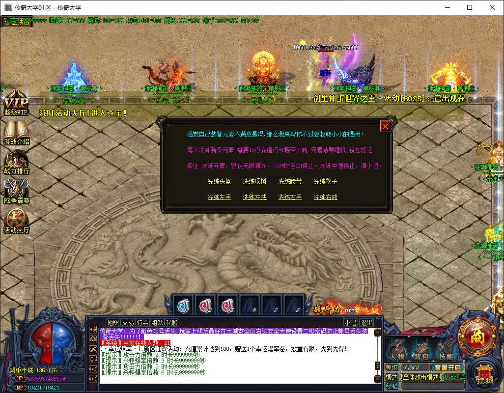 独家狂飙神器无限刀单职业变态传奇版本库-神器铸造-第十大陆-新GOM引擎插图 独家狂飙神器无限刀单职业变态传奇版本库-神器铸造-第十大陆-新GOM引擎插图