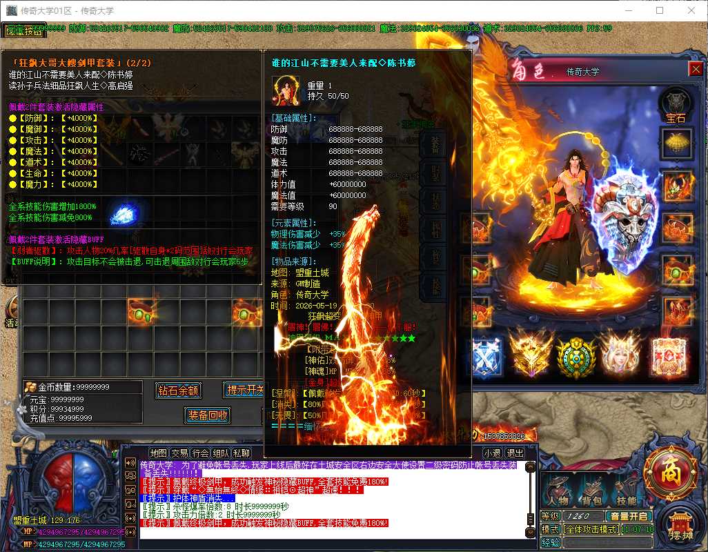 独家狂飙神器无限刀单职业变态传奇版本库-神器铸造-第十大陆-新GOM引擎插图 独家狂飙神器无限刀单职业变态传奇版本库-神器铸造-第十大陆-新GOM引擎插图