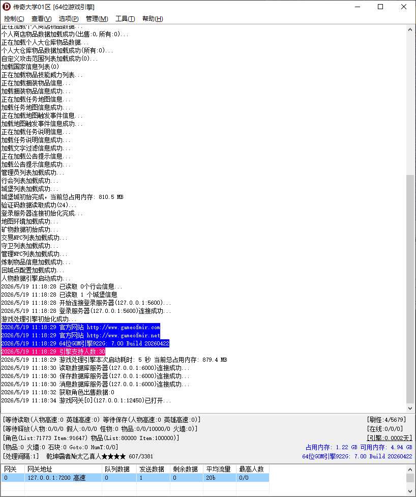 独家梦回九州激情神器攻速单职业传奇版本基地-新GOM引擎插图