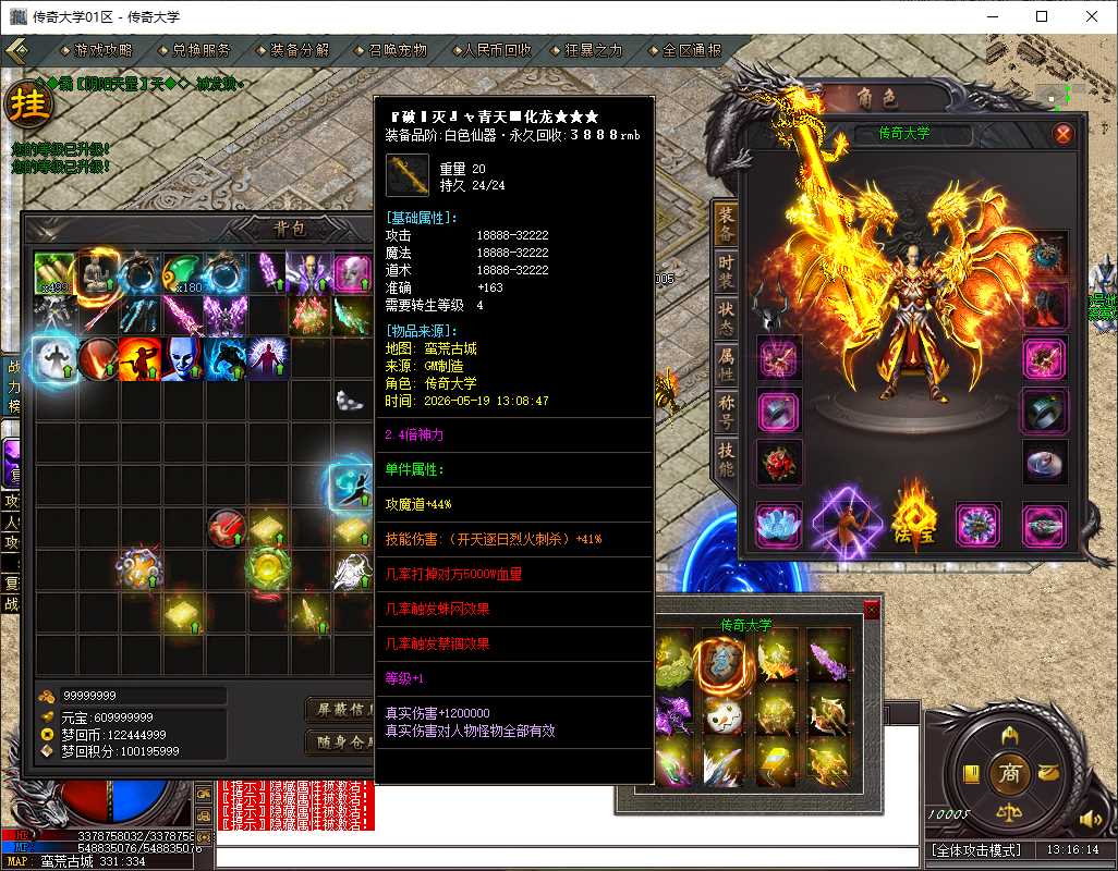 独家梦回九州激情神器攻速单职业传奇版本基地-新GOM引擎插图