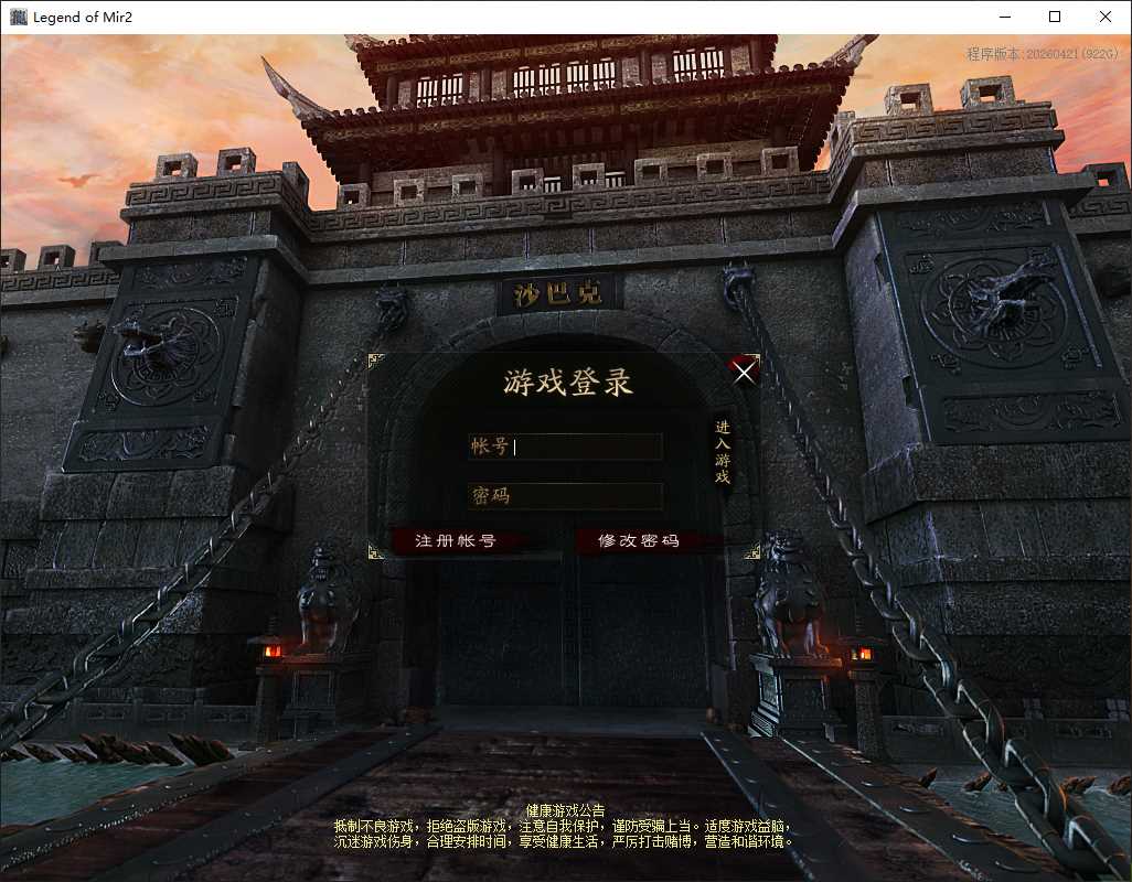 霸主永恒神器单职业无限刀变态传奇版本免费下载-新GOM引擎插图