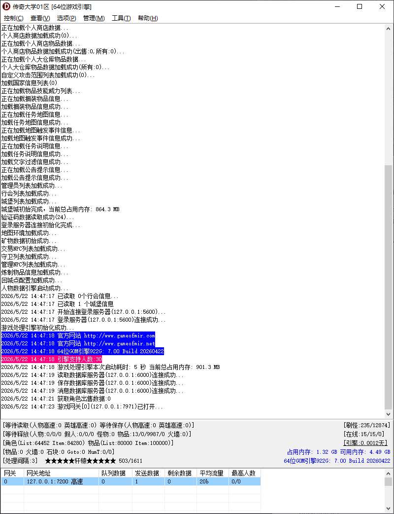 霸主永恒神器单职业无限刀变态传奇版本免费下载-新GOM引擎插图