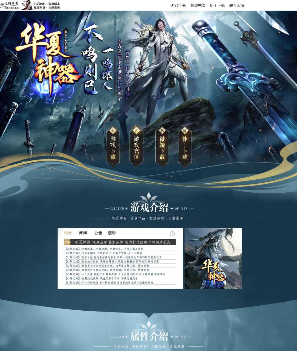 独家华夏神器专属单职业变态传奇版本免费下载-新GOM引擎插图 独家华夏神器专属单职业变态传奇版本免费下载-新GOM引擎插图