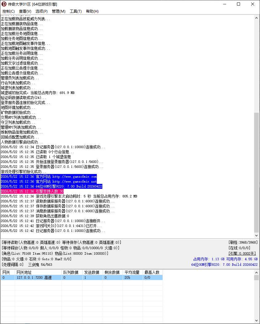 独家华夏神器专属单职业变态传奇版本免费下载-新GOM引擎插图 独家华夏神器专属单职业变态传奇版本免费下载-新GOM引擎插图