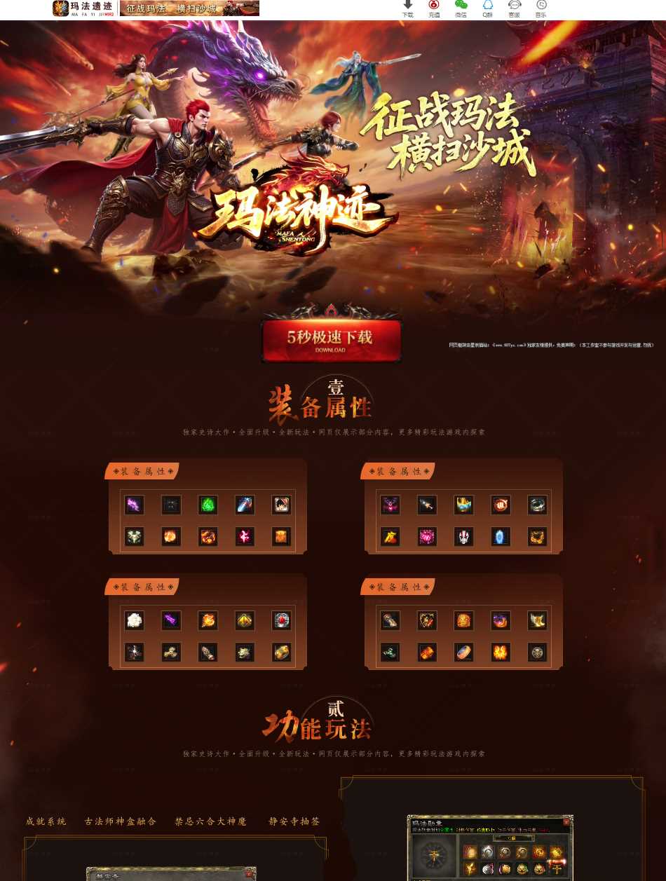 【精修】玛法神迹沉默剧情专属神器传奇单职业版本服务端-带假人-自动回收-自动拾取-翎风引擎插图 【精修】玛法神迹沉默剧情专属神器传奇单职业版本服务端-带假人-自动回收-自动拾取-翎风引擎插图