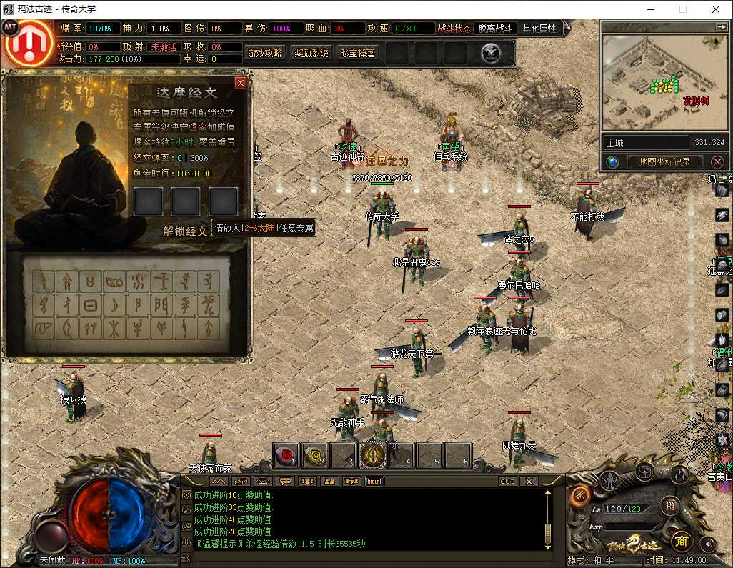 【精修】玛法神迹沉默剧情专属神器传奇单职业版本服务端-带假人-自动回收-自动拾取-翎风引擎插图 【精修】玛法神迹沉默剧情专属神器传奇单职业版本服务端-带假人-自动回收-自动拾取-翎风引擎插图