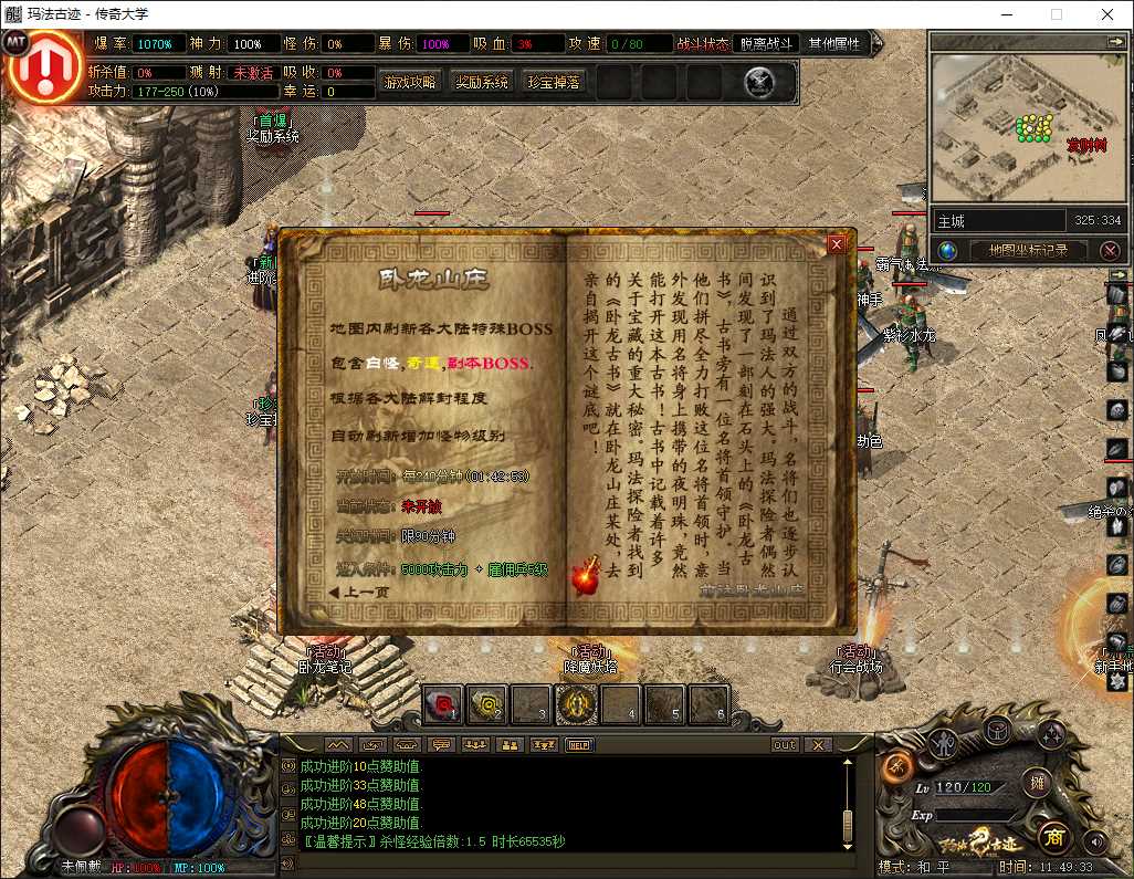 【精修】玛法神迹沉默剧情专属神器传奇单职业版本服务端-带假人-自动回收-自动拾取-翎风引擎插图 【精修】玛法神迹沉默剧情专属神器传奇单职业版本服务端-带假人-自动回收-自动拾取-翎风引擎插图