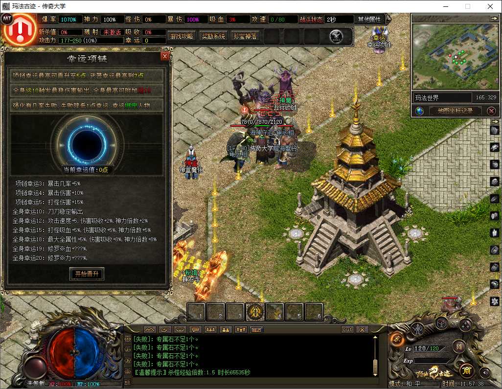【精修】玛法神迹沉默剧情专属神器传奇单职业版本服务端-带假人-自动回收-自动拾取-翎风引擎插图 【精修】玛法神迹沉默剧情专属神器传奇单职业版本服务端-带假人-自动回收-自动拾取-翎风引擎插图