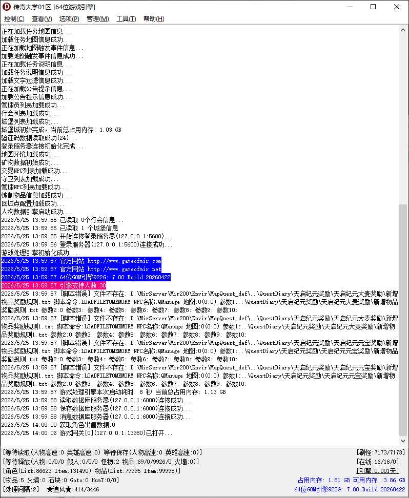 暗影诡刃史特篇章单职业微变传奇版本服务端-新GOM引擎插图