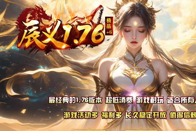 1.76辰义复古小极品+6三职业传奇版本-GOM引擎-SD插件-带假人-世界BOSS-玛雅神殿-终极回收插图 1.76辰义复古小极品+6三职业传奇版本-GOM引擎-SD插件-带假人-世界BOSS-玛雅神殿-终极回收插图