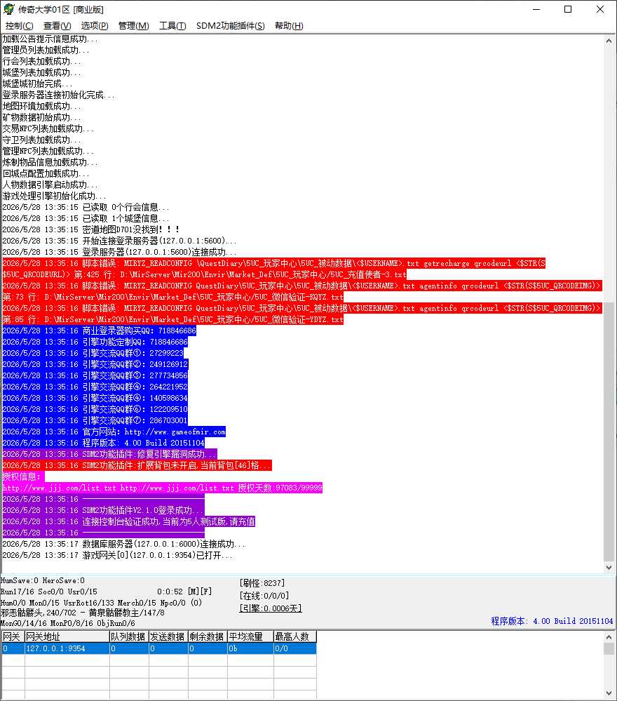 独家净涅沉默特色复古微变单职业服务端-带假人-SD插件-自动回收-五大陆_GOM引擎插图 独家净涅沉默特色复古微变单职业服务端-带假人-SD插件-自动回收-五大陆_GOM引擎插图