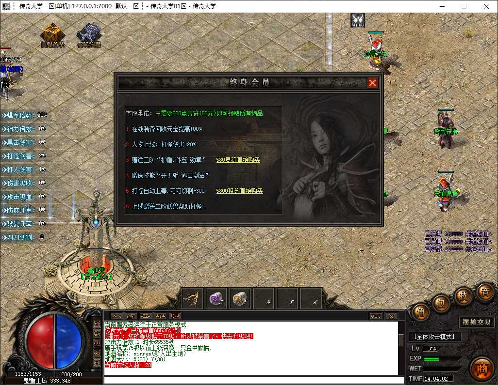 独家净涅沉默特色复古微变单职业服务端-带假人-SD插件-自动回收-五大陆_GOM引擎插图 独家净涅沉默特色复古微变单职业服务端-带假人-SD插件-自动回收-五大陆_GOM引擎插图