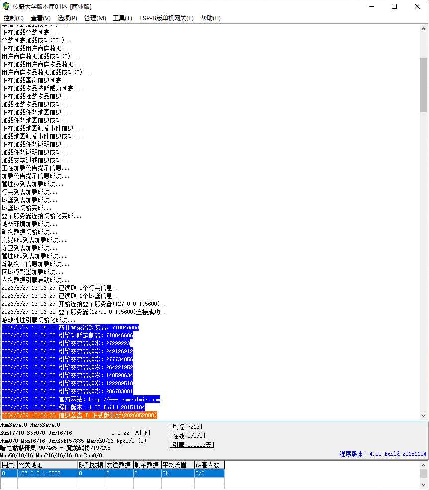 独家新雷霆二合一第二季三职业带假人复古传奇版本-GOM引擎-ESP/B插件插图